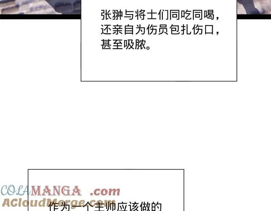 278 张翀大骗子52