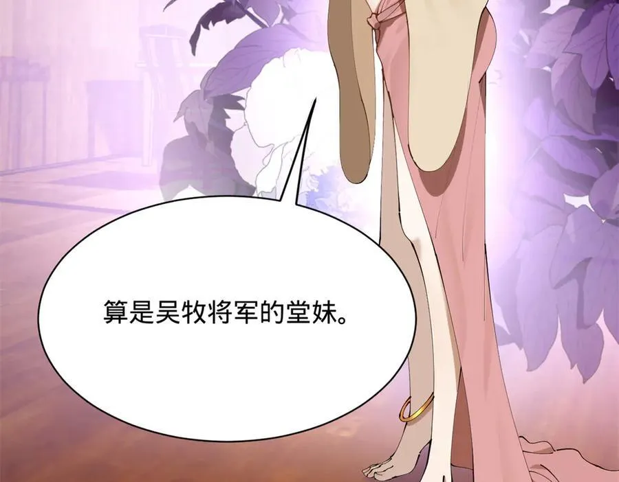 276 美人计！94