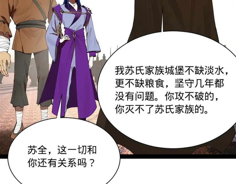 284 苏全自尽！99