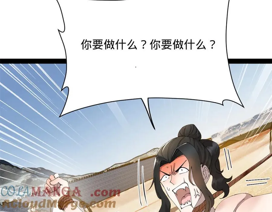 285 六马分尸！88