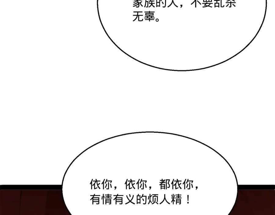 276 美人计！117