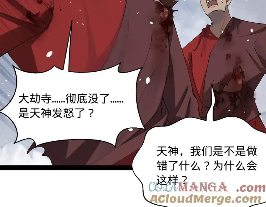 279 羌国真王！8