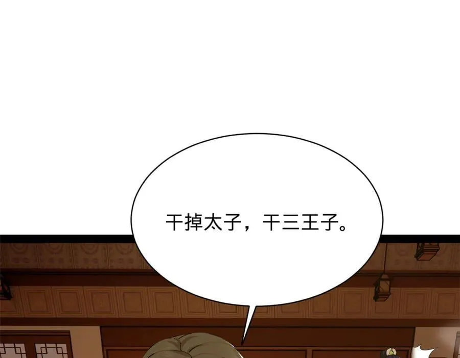 286 垂死病中惊坐起！3
