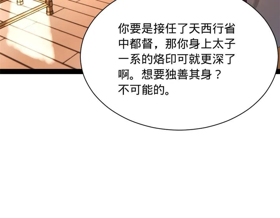 286 垂死病中惊坐起！27