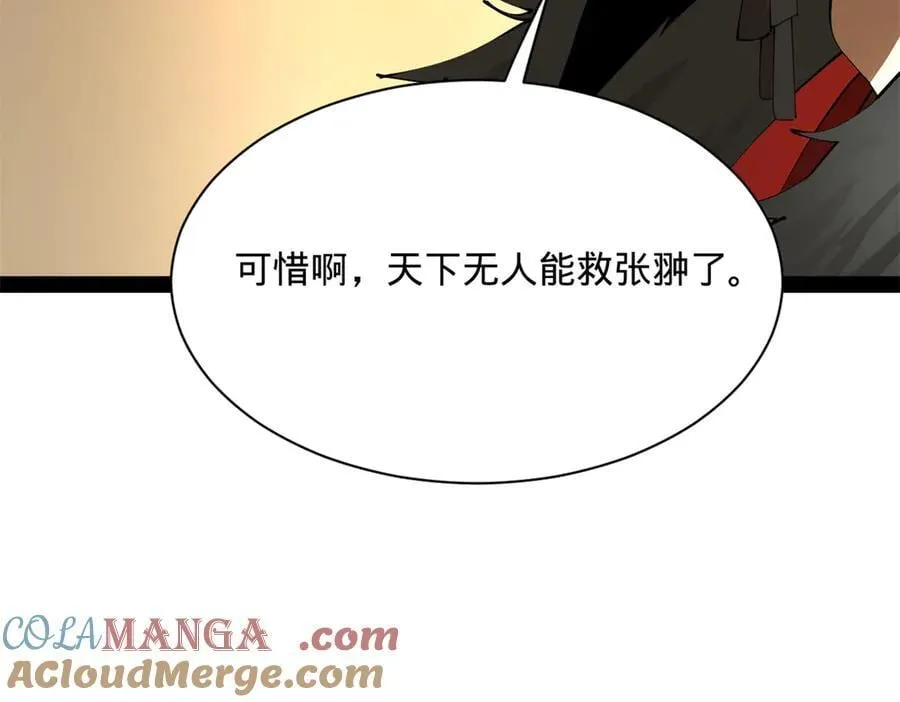 282 寡人愧于张氏一族104