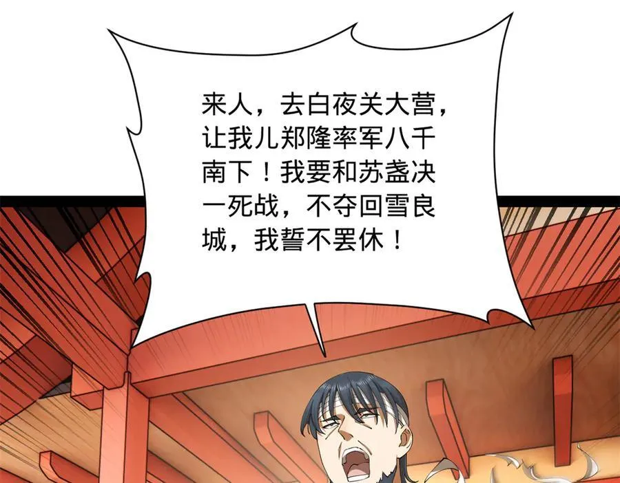 285 六马分尸！54
