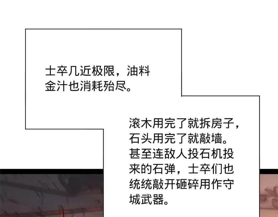 281 苏难无底线！62