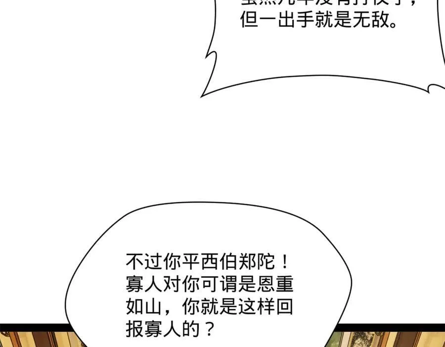 282 寡人愧于张氏一族71