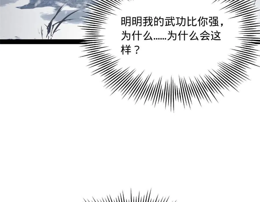 280 阉割苏剑亭！103