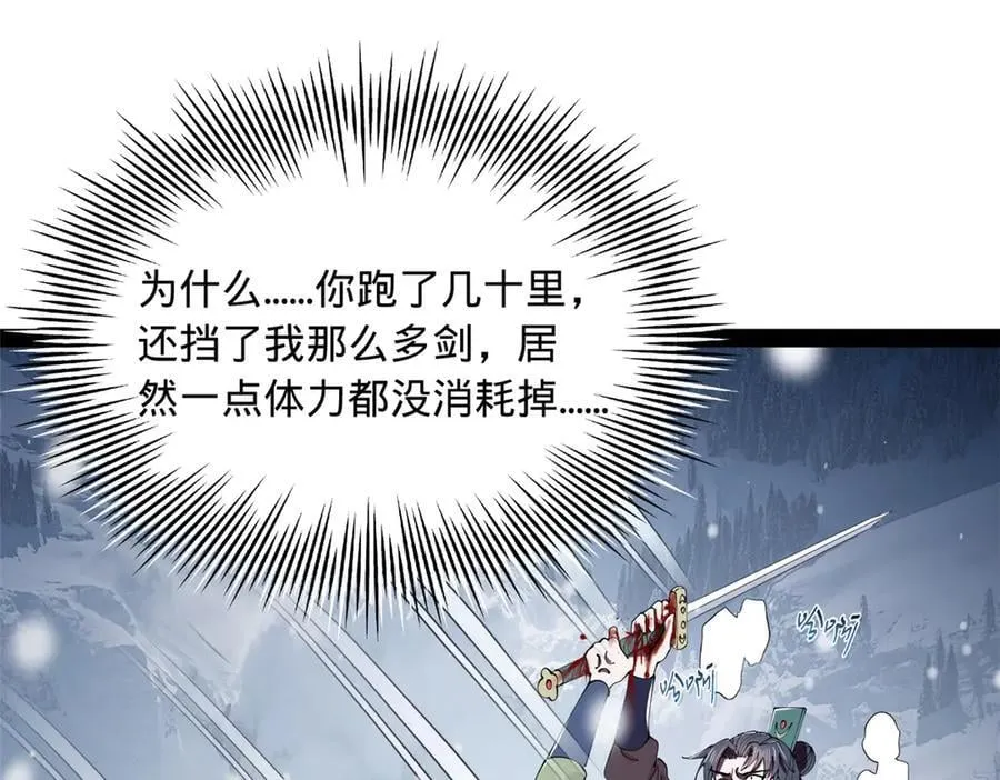 280 阉割苏剑亭！101