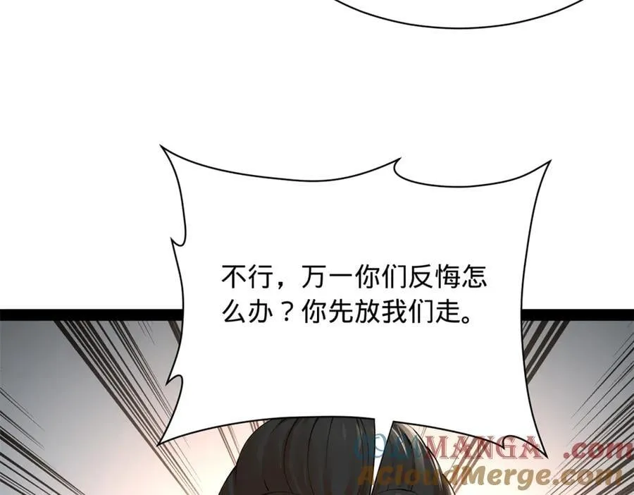 284 苏全自尽！40