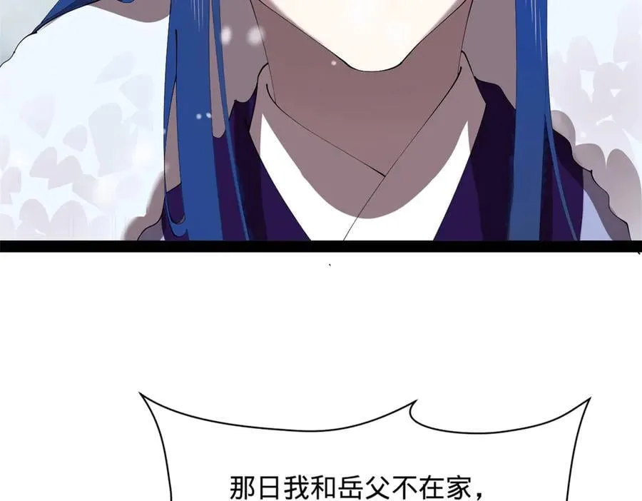 280 阉割苏剑亭！114