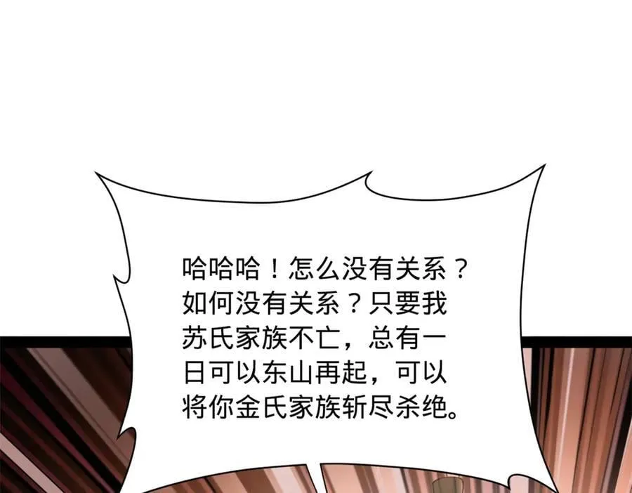 284 苏全自尽！101