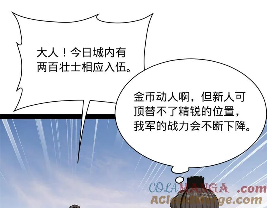 278 张翀大骗子48