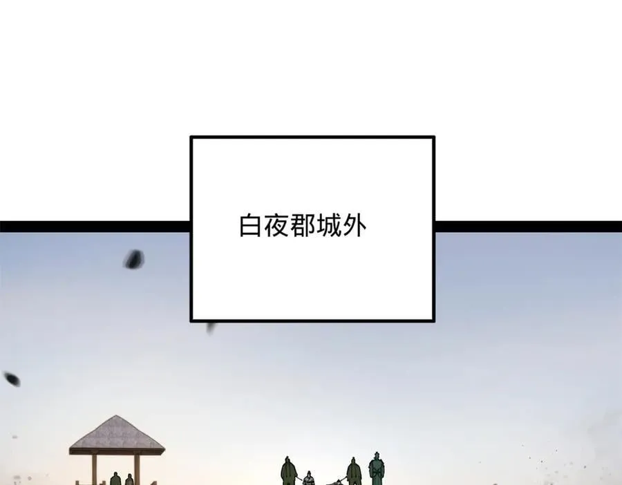 283 拯救白夜郡城！3