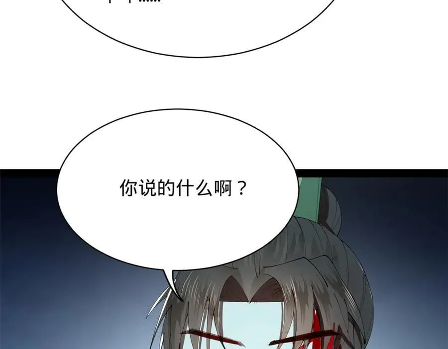 280 阉割苏剑亭！122
