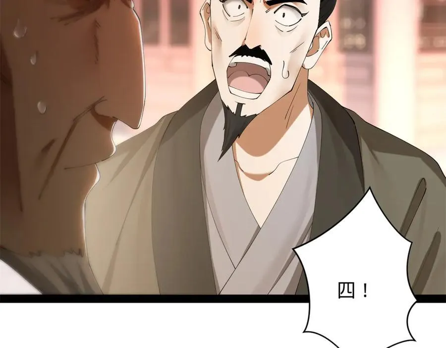 283 拯救白夜郡城！43