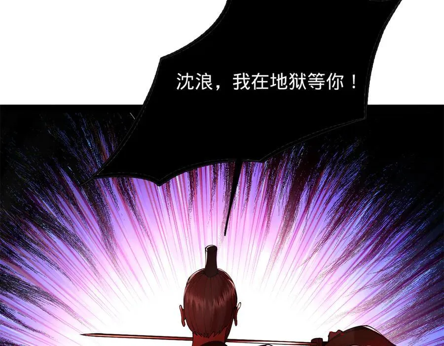 284 苏全自尽！111
