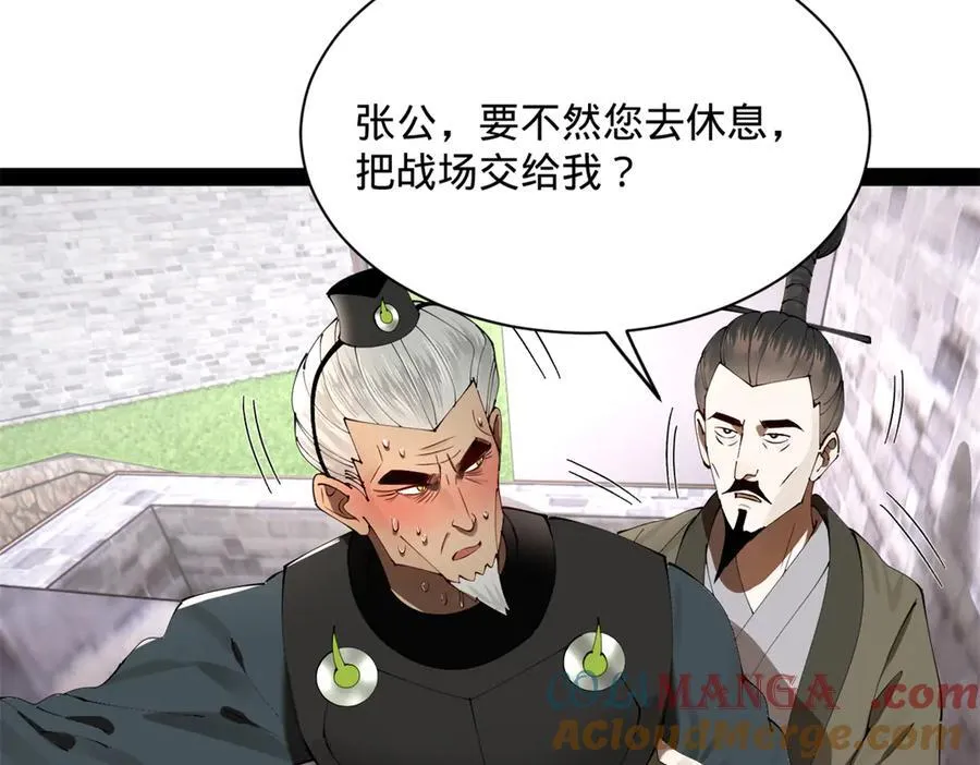282 寡人愧于张氏一族116
