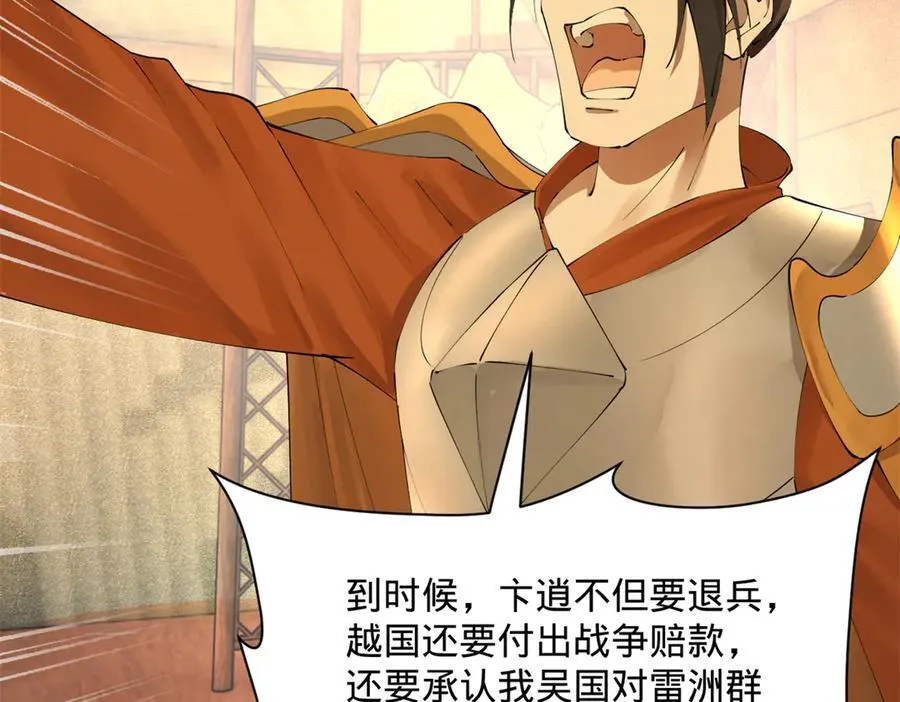 282 寡人愧于张氏一族62