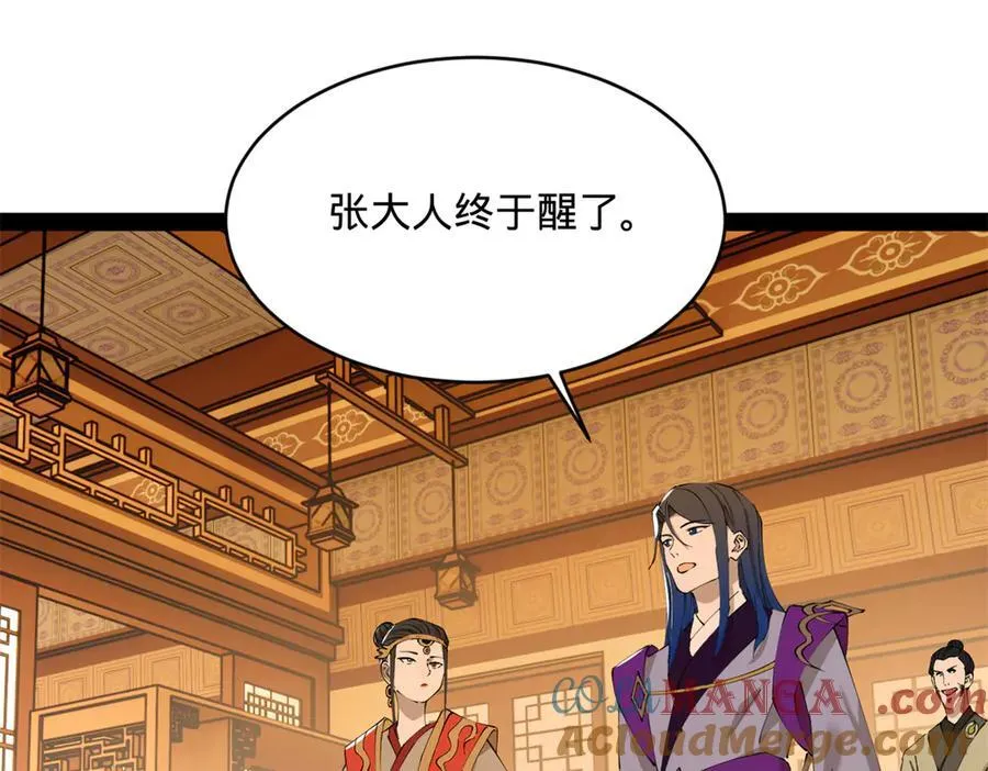 285 六马分尸！112