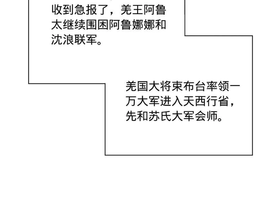 283 拯救白夜郡城！83