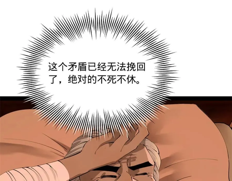 286 垂死病中惊坐起！23