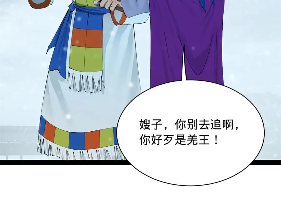 280 阉割苏剑亭！26