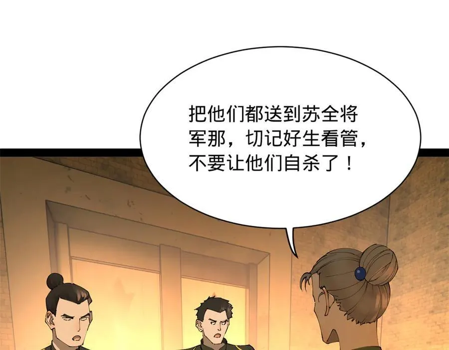 281 苏难无底线！102