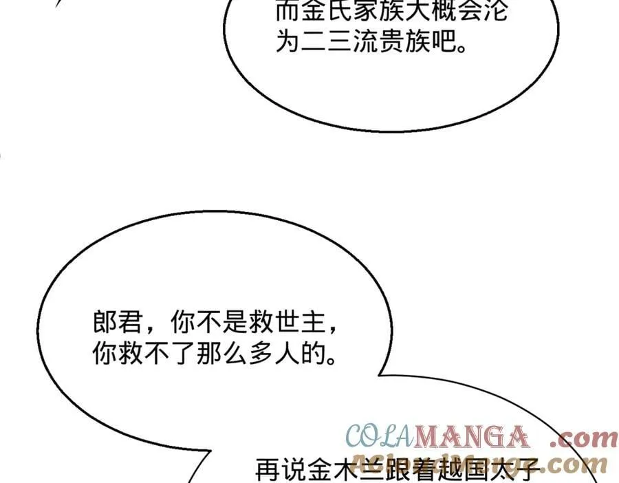 276 美人计！112