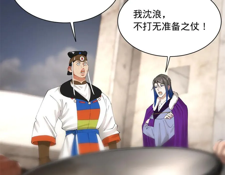 276 美人计！15