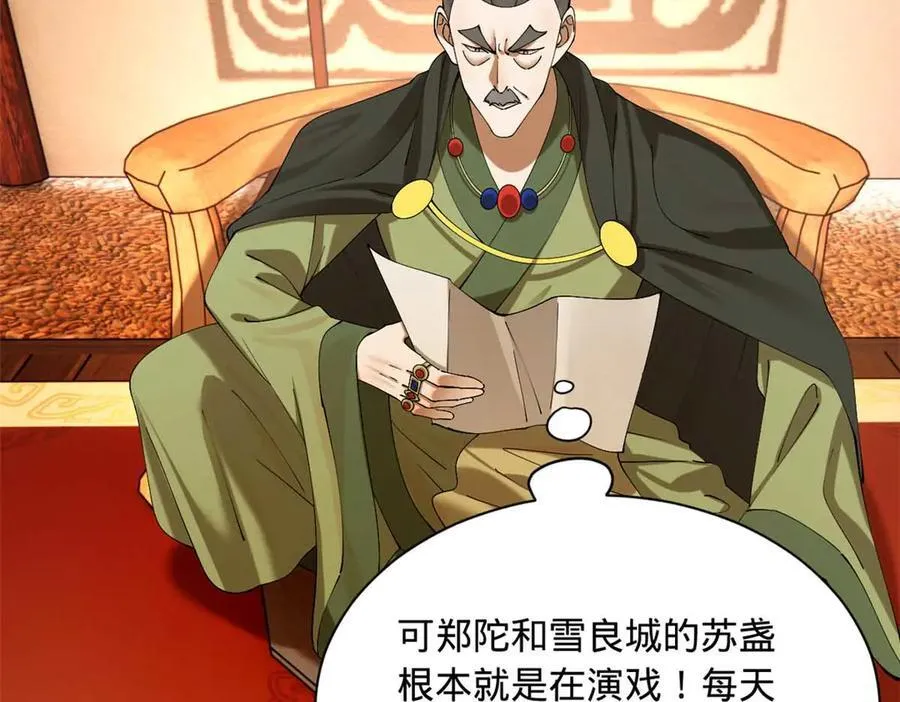 281 苏难无底线！75