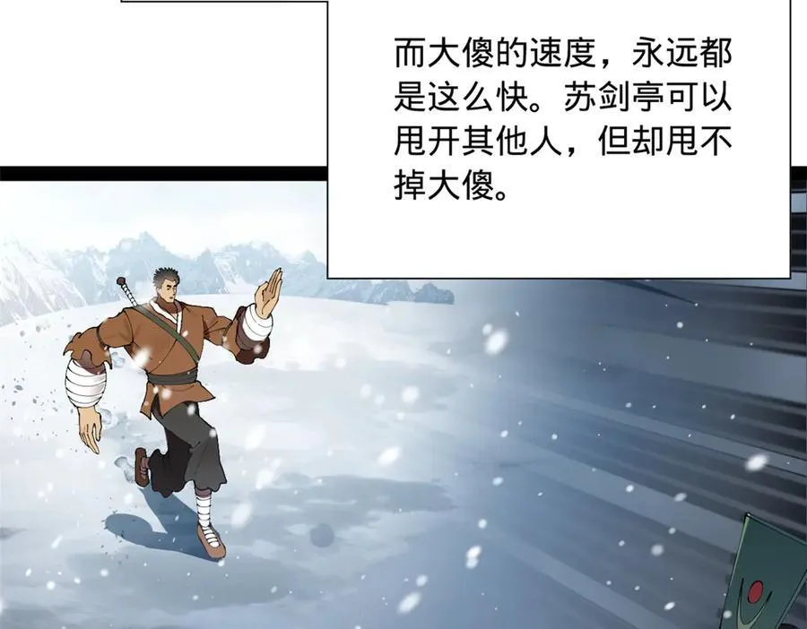 280 阉割苏剑亭！89