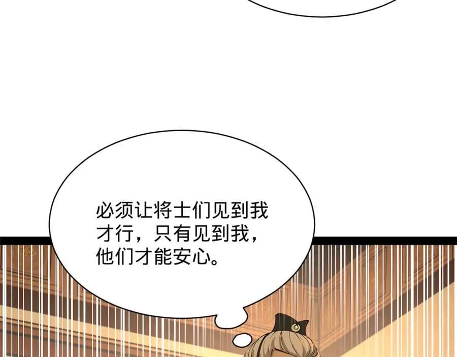 281 苏难无底线！114