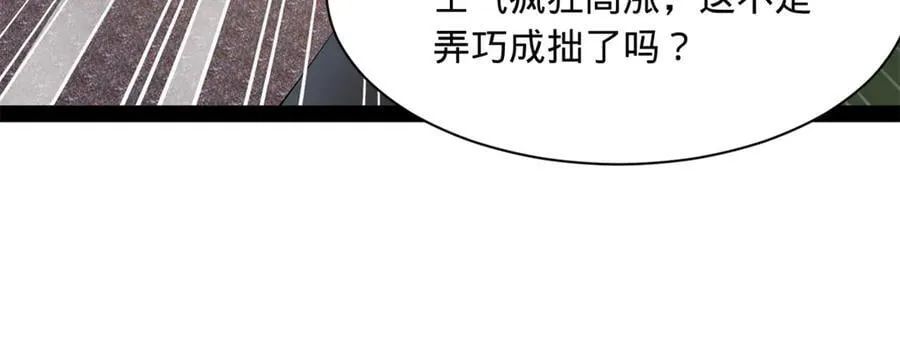 283 拯救白夜郡城！61