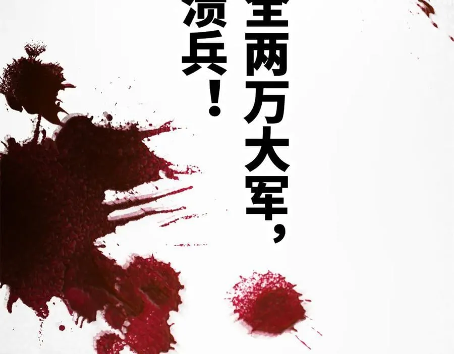 285 六马分尸！13