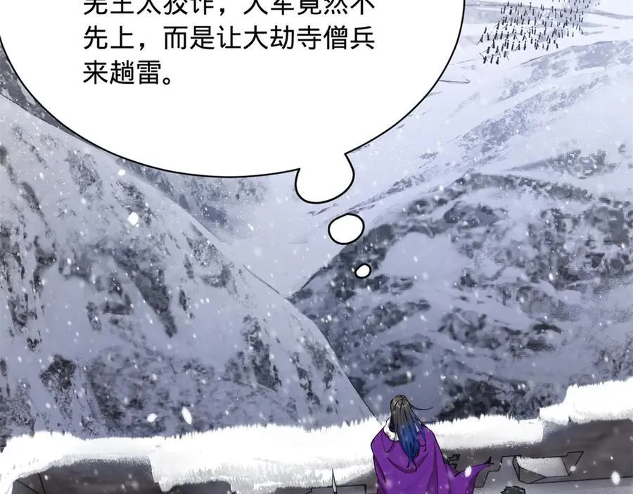 277 大雪崩！51