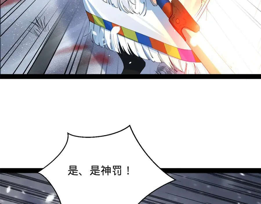 279 羌国真王！11