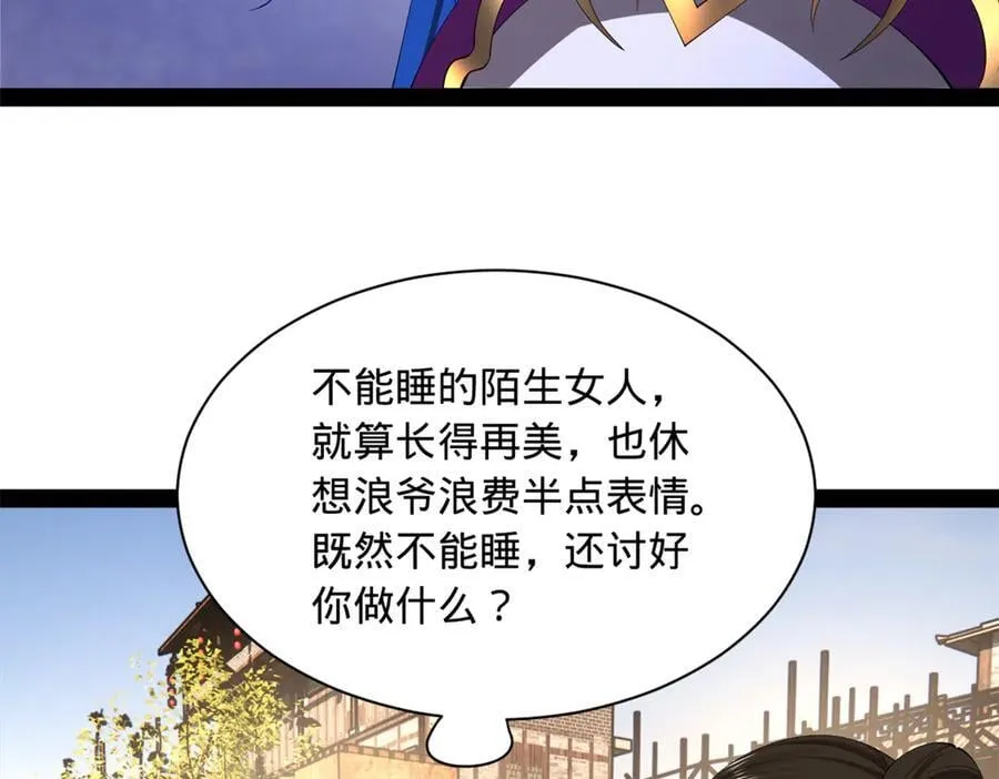 285 六马分尸！43