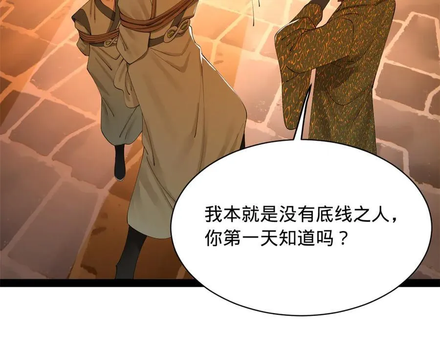 281 苏难无底线！98