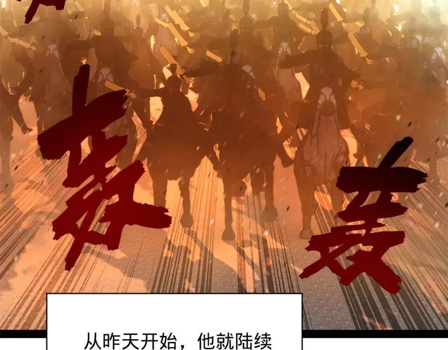 283 拯救白夜郡城！82