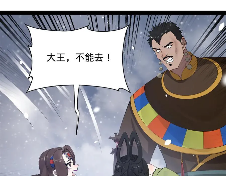 279 羌国真王！49