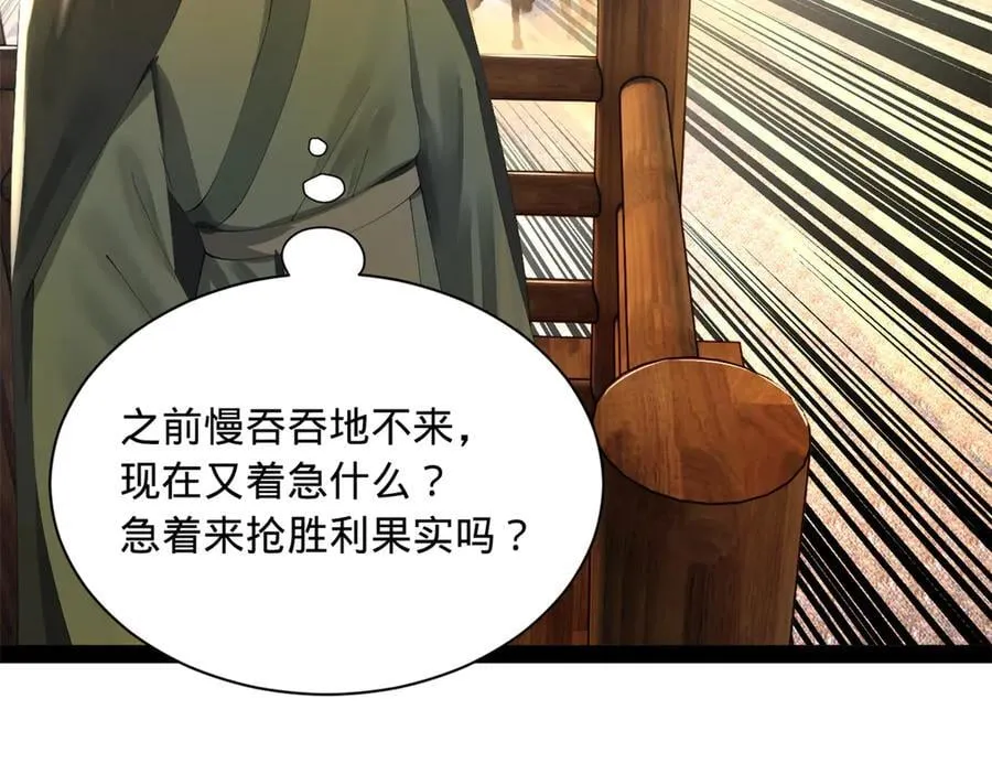 283 拯救白夜郡城！90