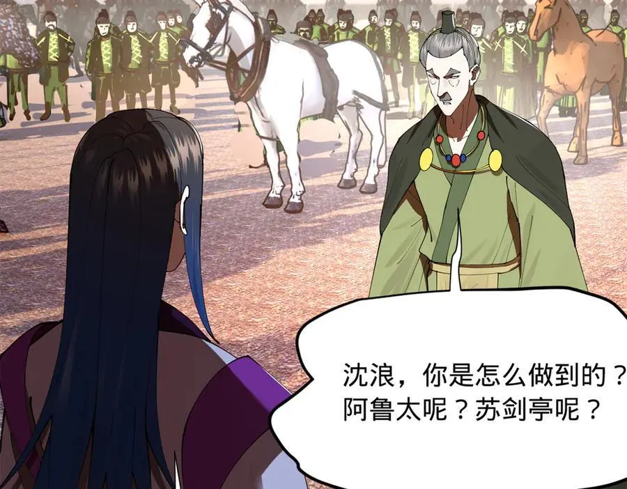 284 苏全自尽！94