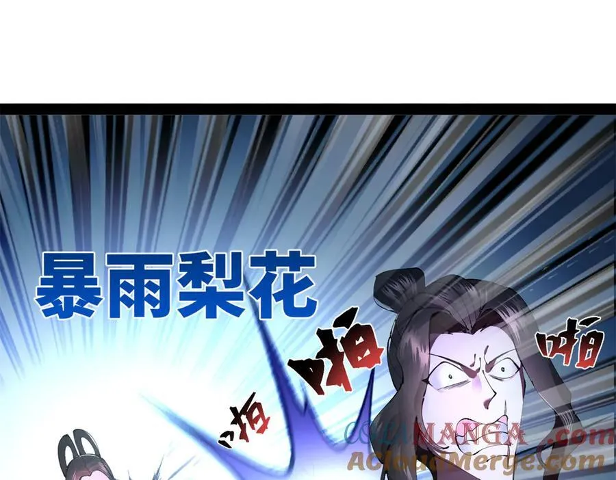 284 苏全自尽！84