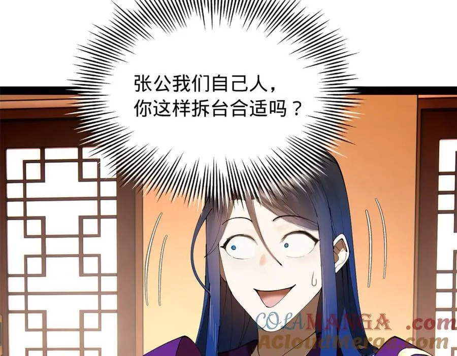 286 垂死病中惊坐起！120