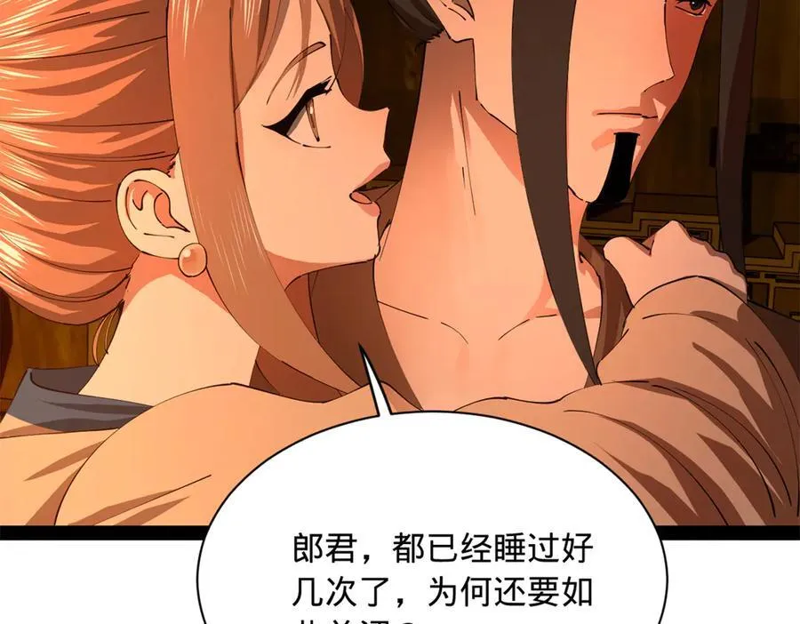 276 美人计！59