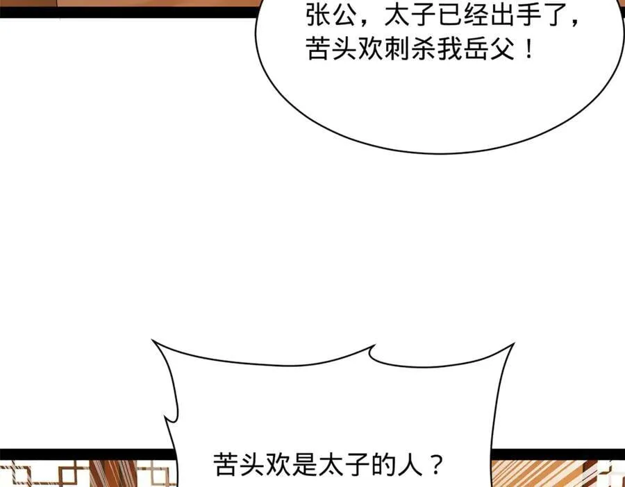286 垂死病中惊坐起！17