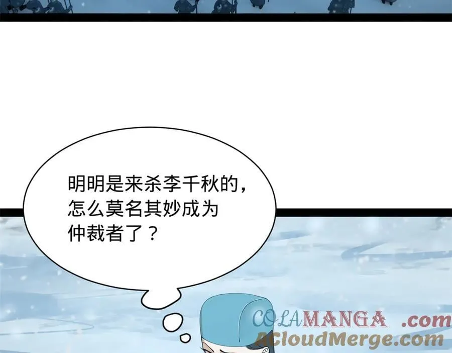279 羌国真王！84