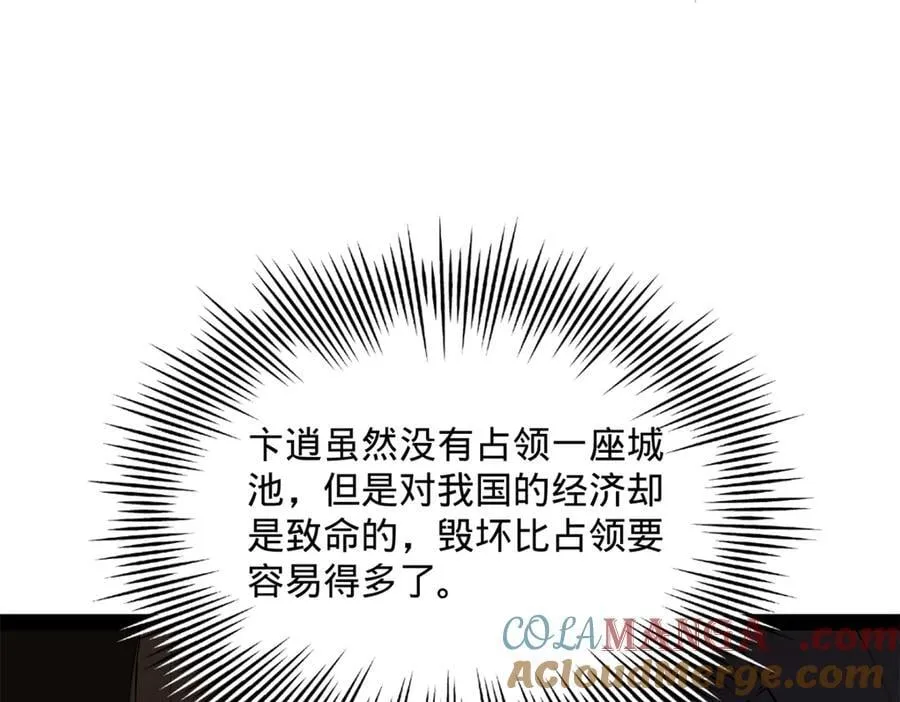 282 寡人愧于张氏一族28